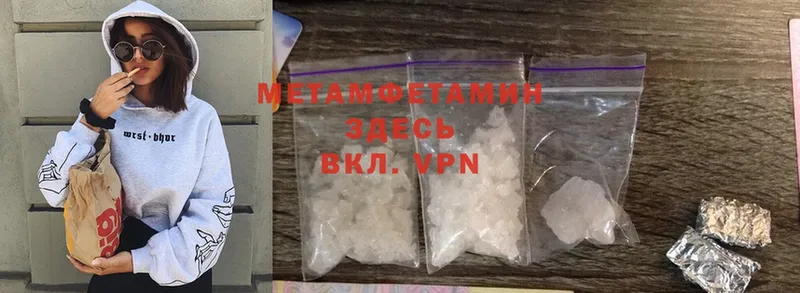 Метамфетамин Methamphetamine  где найти наркотики  Люберцы 